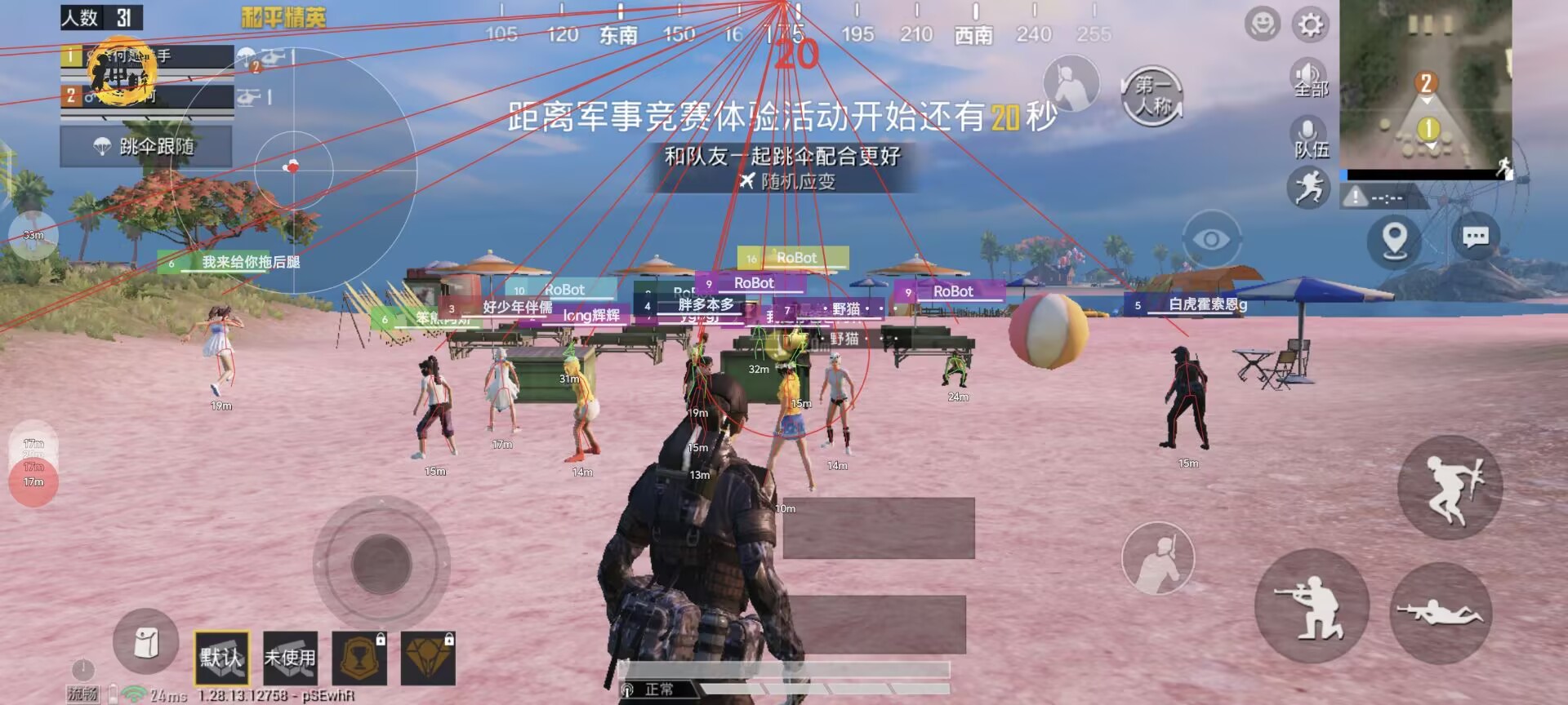 和平精英辅助软件的发展与影响分析