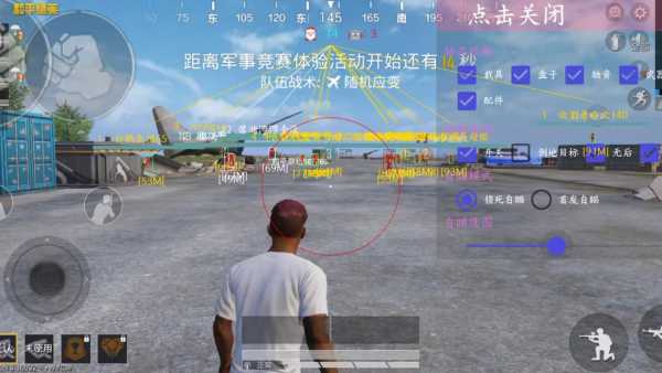 和平精英苹果IOS辅助【暗影】免越狱免签名