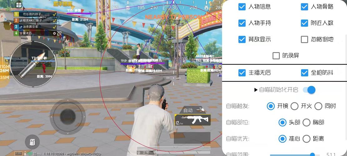 和平精英辅助【火海直装V1.0】超变态功能 人物变大加速跳远 载具加速 人物枪械美化 无后坐力  开火自瞄 超广角视角  聚点防抖 范围追踪
