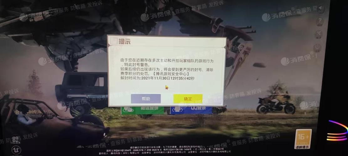 和平精英辅助【蜜雪冰城直装】支持新版本 预判自瞄 准星射线 不瞄人机 不瞄倒地 自瞄距离 单发狙自瞄 自瞄预判 姿势压枪