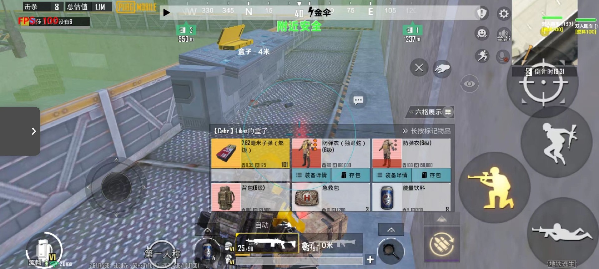 和平精英透视自瞄锁头