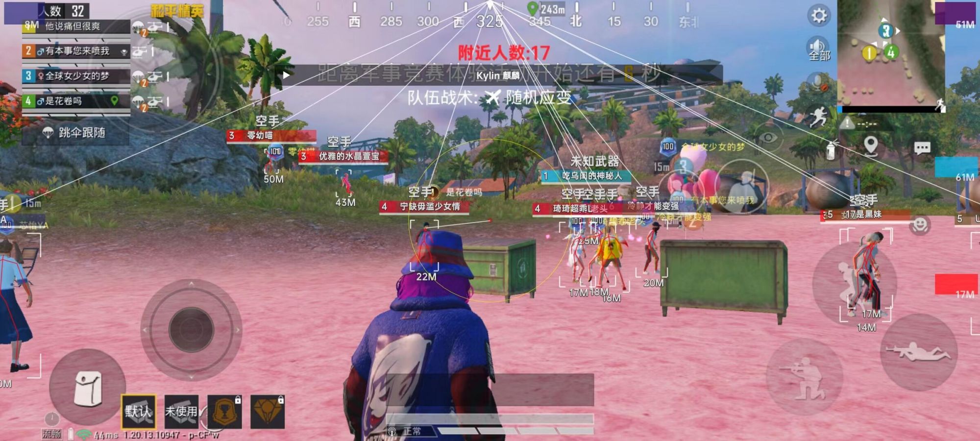 和平精英辅助【星北半火】防封端口 可防透视自瞄子弹追踪 支持苹果IOS手机设备