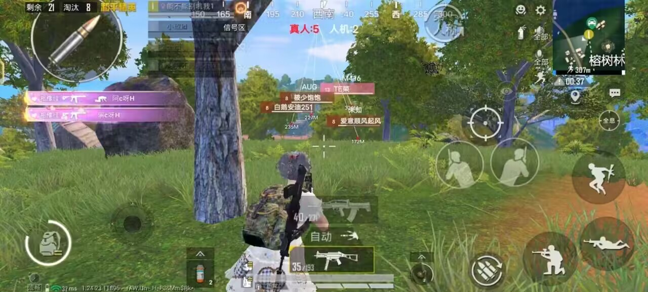 和平精英游戏运营商对待和平精英辅助的反作弊