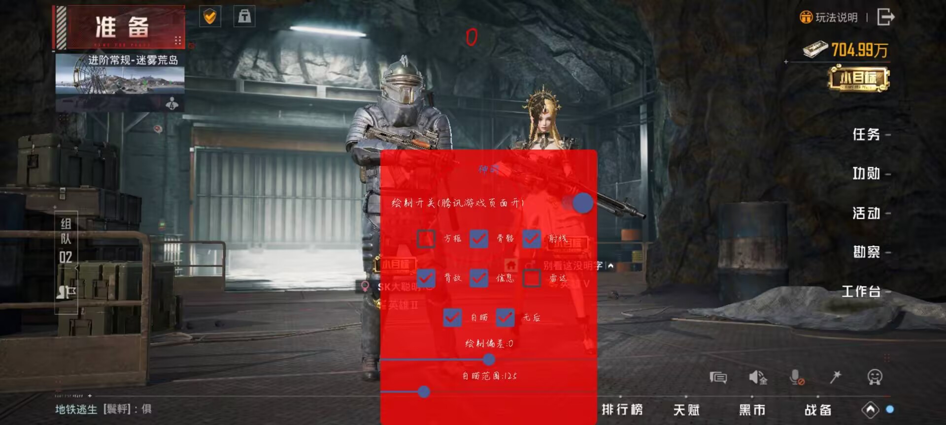 和平精英辅助【火锅直装稳定版】支持新版本游戏 全图透视 开火自瞄 人物加速大黑耗子