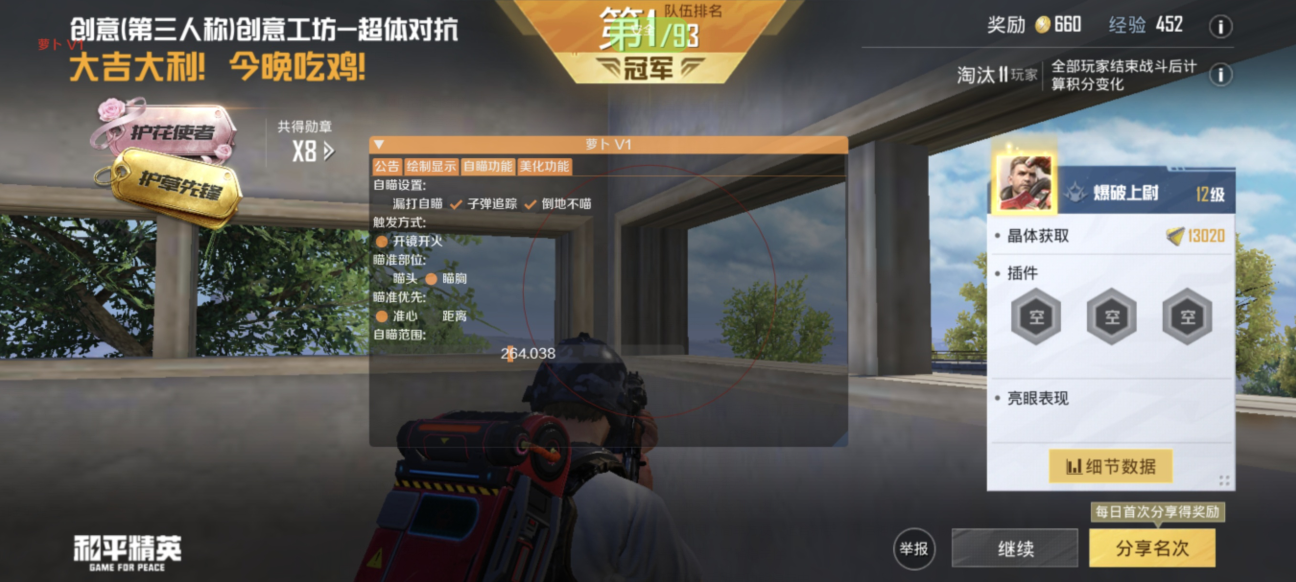 突破游戏界限:探索和平精英辅助工具的神秘世