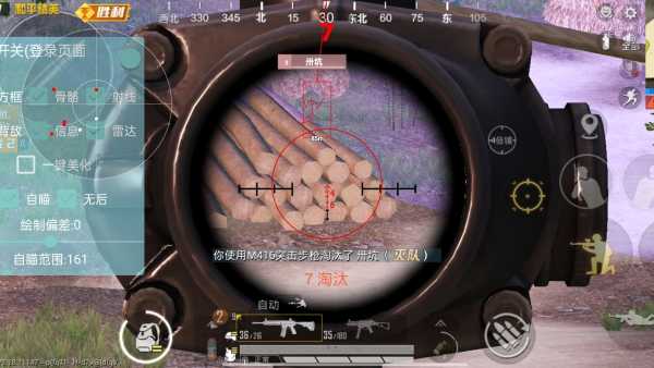 和平精英外挂《番茄》全网唯一独家裸奔内置防封的科技
