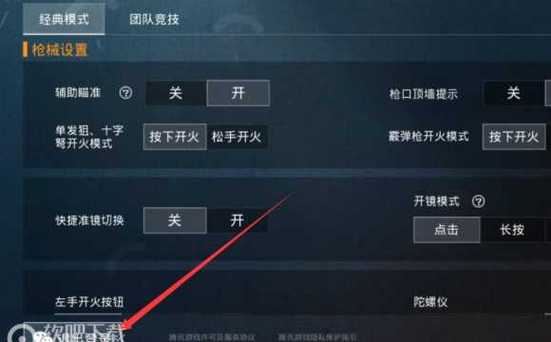 和平精英【逆境】辅助更新:新增防护插件,稳定体验再升及