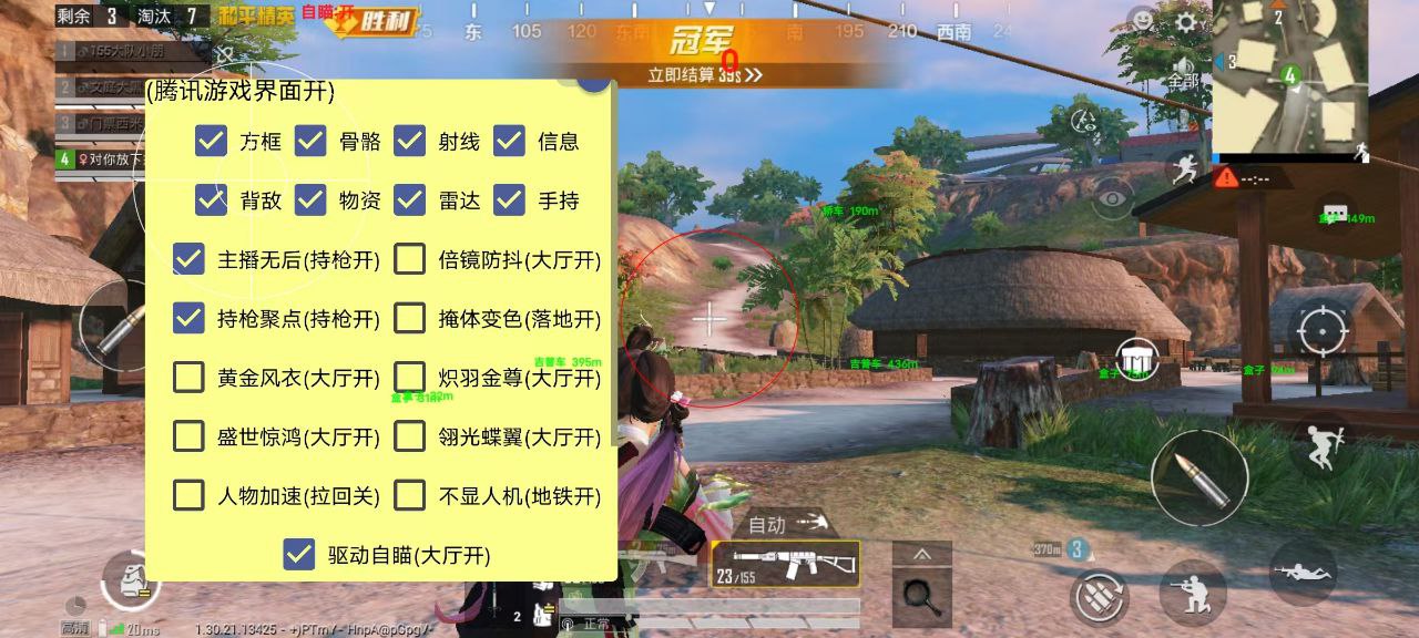 和平精英正规卖挂平台【小笼包一体直装】午后
