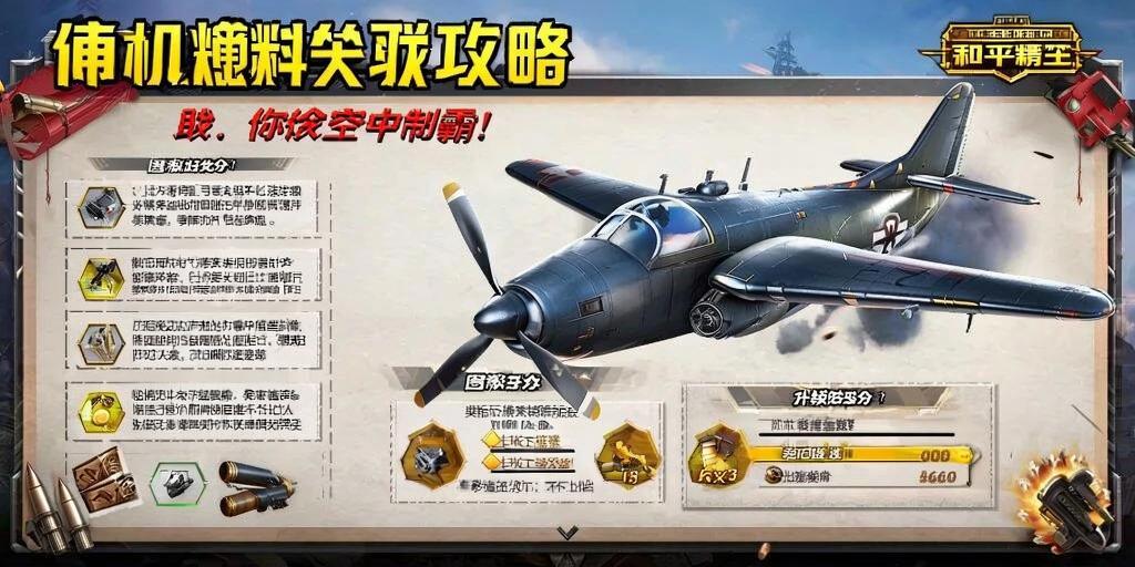 玩家社区对和平精英辅助软件的看法调查