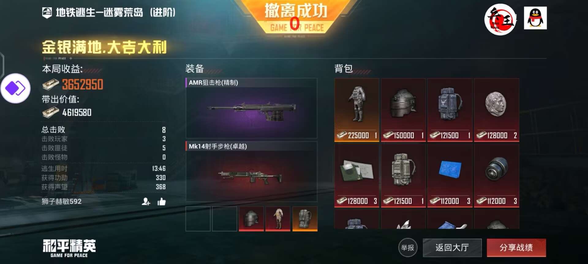 和平精英《特种兵》外挂
