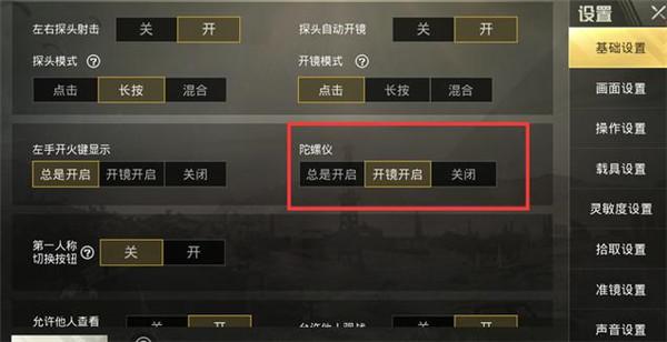 和平精英辅助【AI内核】方框透视 骨骼显示 人物射线 手持武器 触摸自瞄