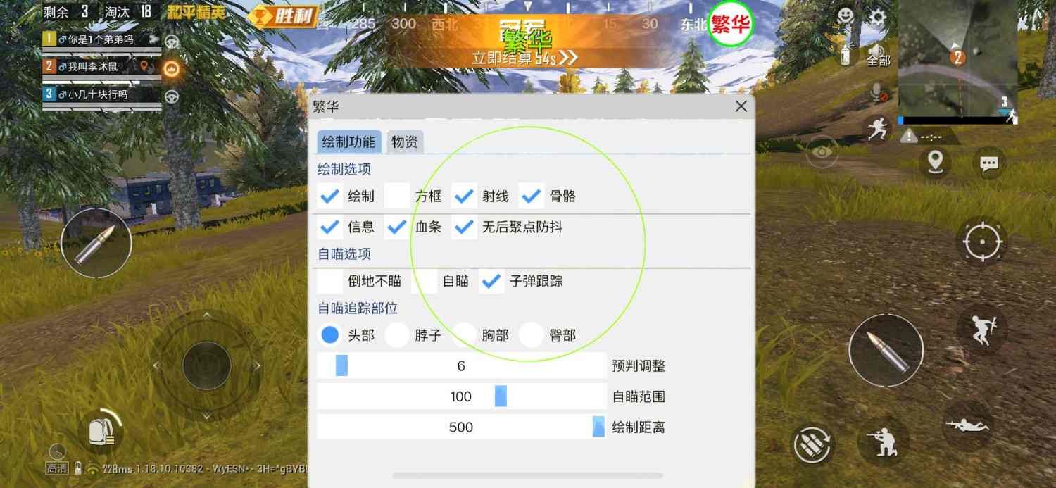 和平精英辅助《悟空》一体直装透视挂