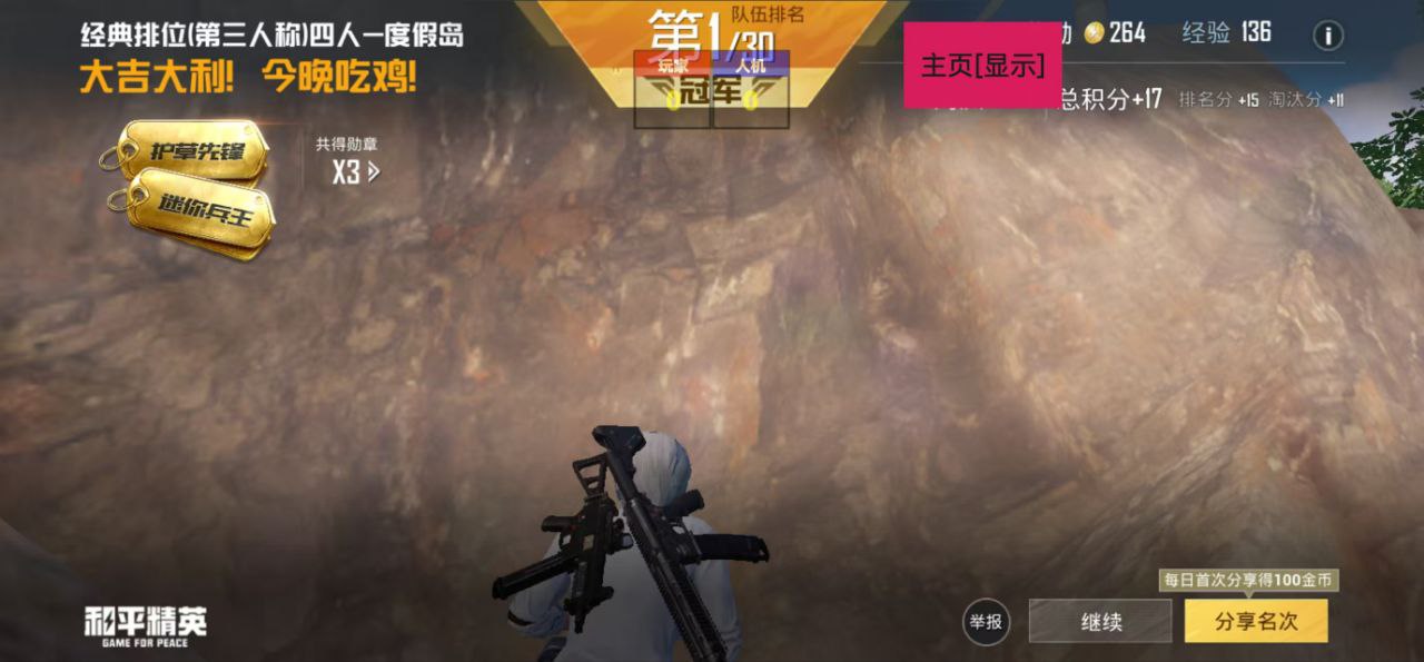 和平精英辅助【萝卜直装V1.0】人物透视 开镜开火自瞄 全枪无死角漏打 追踪扫车打鸟