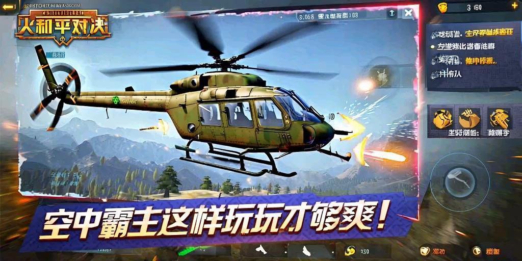 和平精英辅助【原神一体+容器双版本直装】稳定防封 子弹追踪 范围伤害 子弹加速 地铁逃生