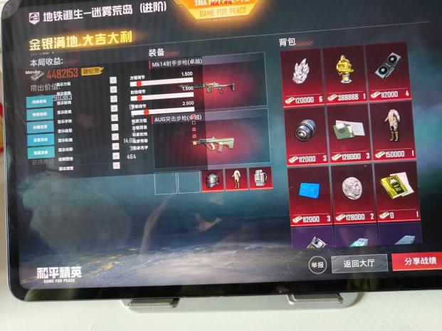和平精英腾讯模拟器辅助【山猫单范围】天卡 支持新赛季 无后座 范围伤害 子弹追踪