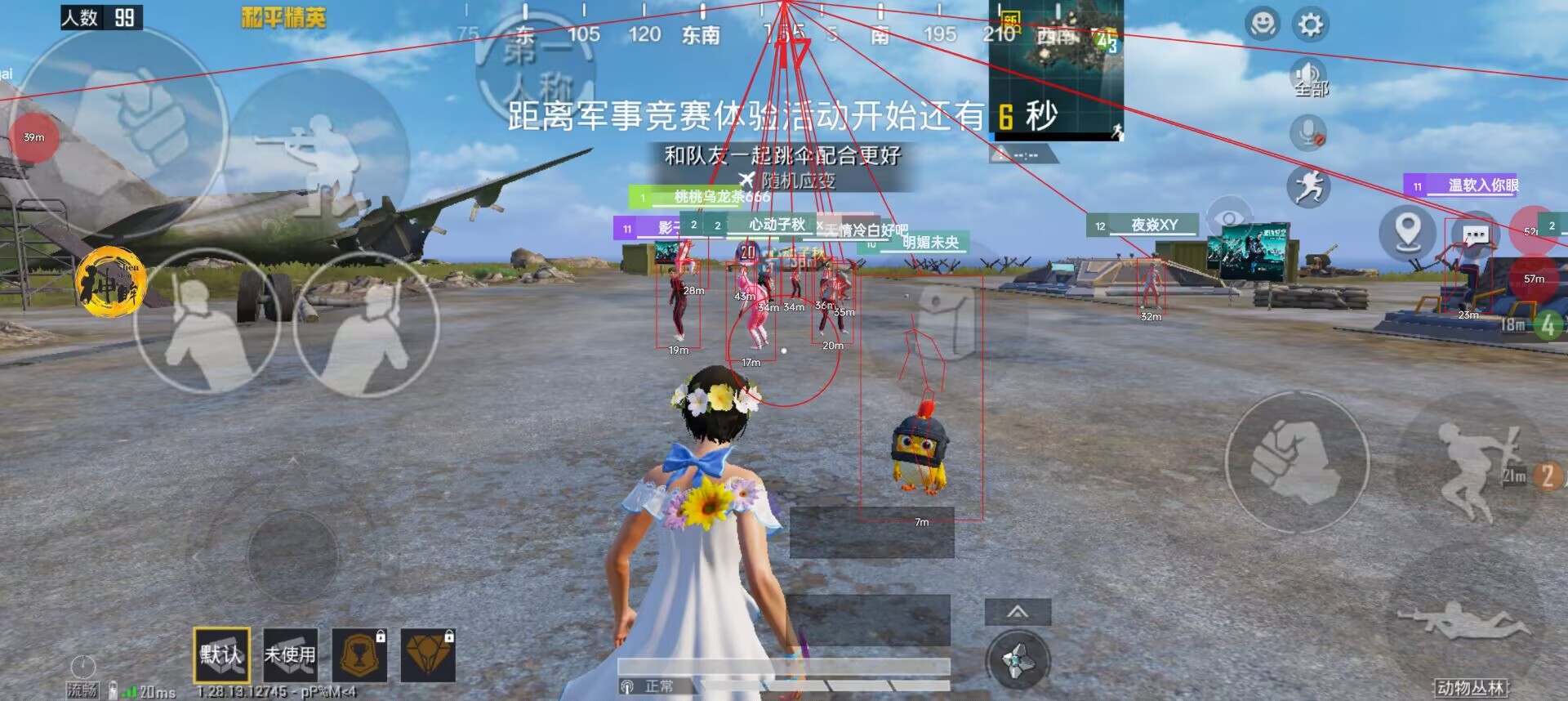 和平精英辅助《剑齿虎》一体直装横空出世