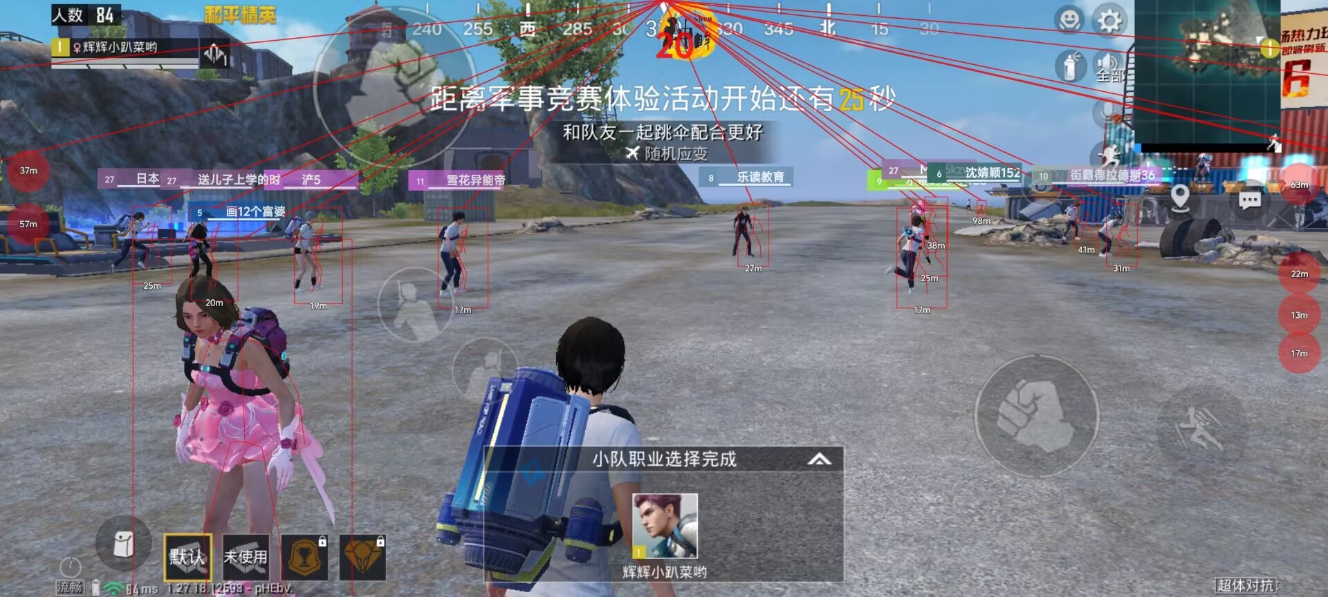 和平精英外挂《速行者》唯一的一款过客户端异常稳定项目稳定无限连打
