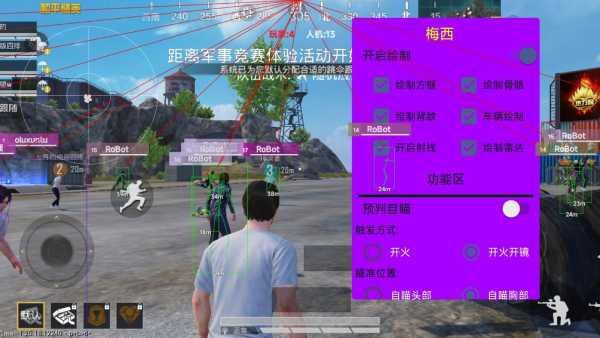 和平精英辅助【地狱犬直装V22稳定版】全屏自瞄 子弹瞬击 除草除树 车辆透视 车辆遁地