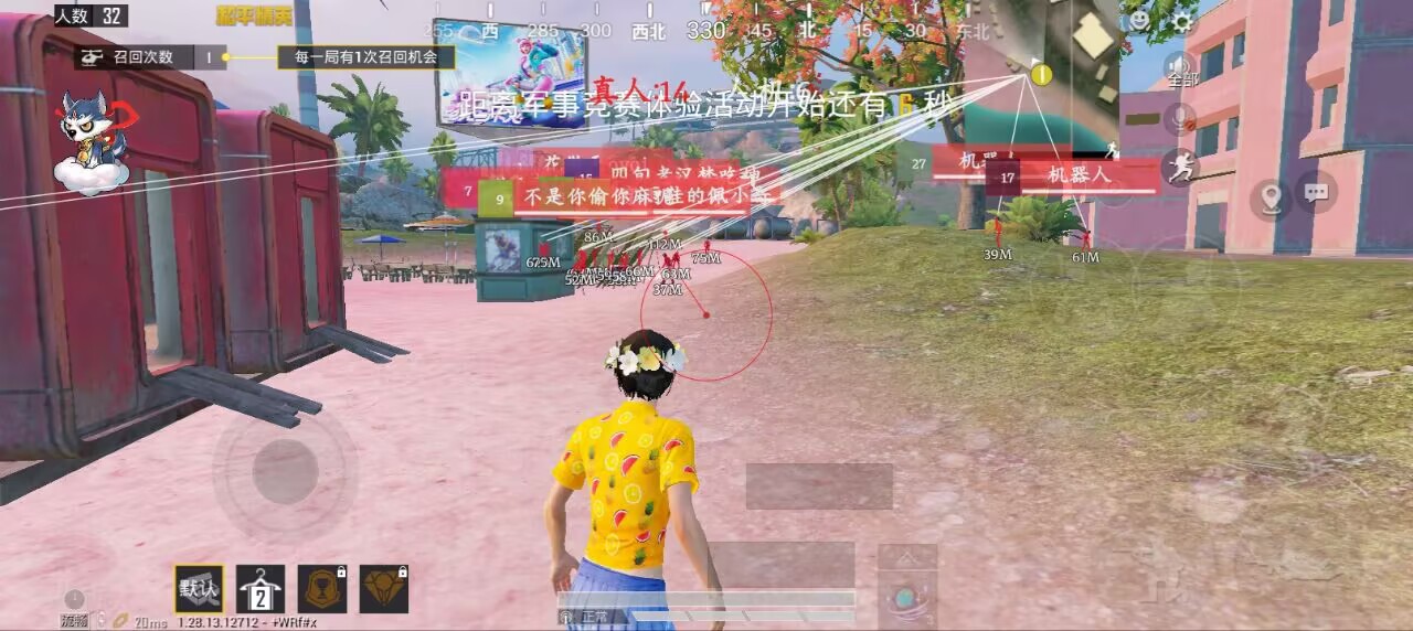 和平精英辅助《VR》ios支持全机型使用